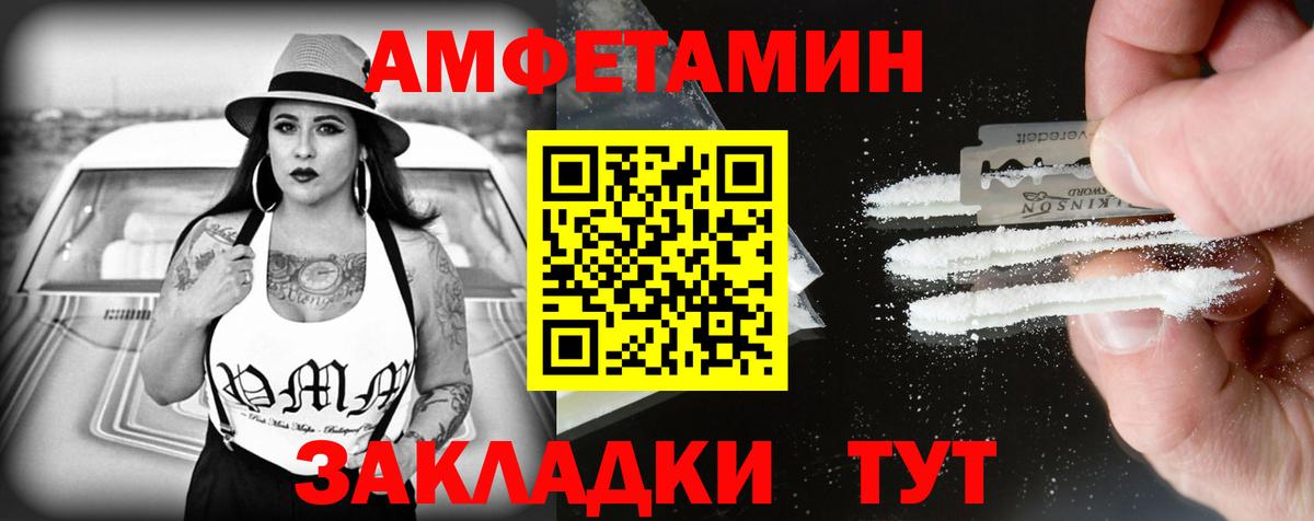 Чебоксары  АМФЕТАМИН 98%  Амфетамин  Вход с VPN 