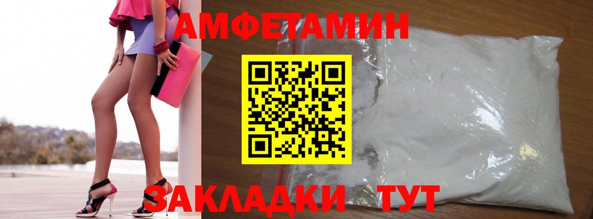 АМФЕТАМИН Premium Чебоксары