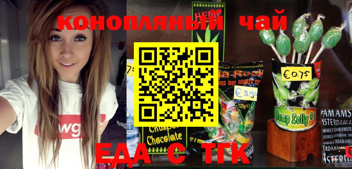 Canna-Cookies конопля Чебоксары