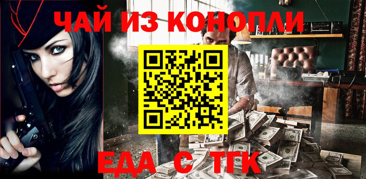 Печенье с ТГК марихуана  Вход с VPN  Чебоксары 