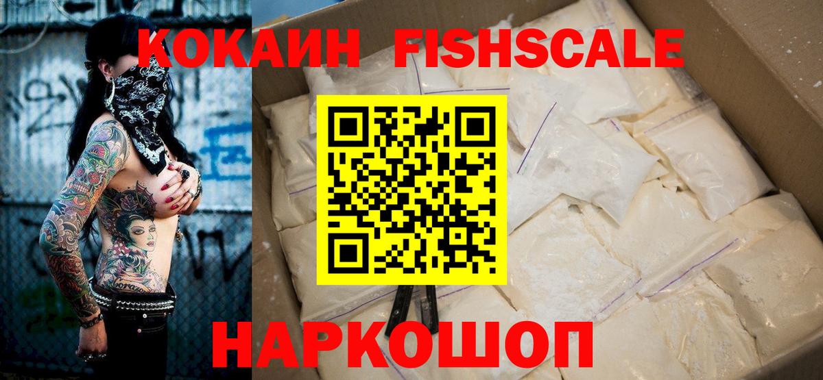 Кокаин Columbia Чебоксары
