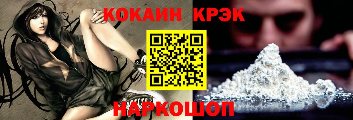 КОКАИН  Вход с VPN  Чебоксары  КОКАИН Эквадор  Кокаин 99% 