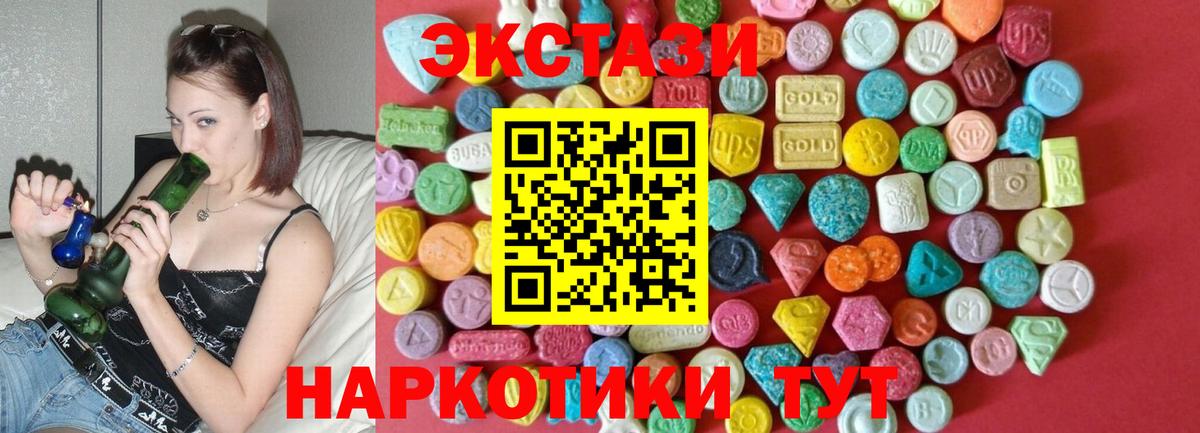 Экстази 300 mg  Вход с VPN    маркетплейс  где купить наркотик  Чебоксары  Экстази  Экстази Cube 