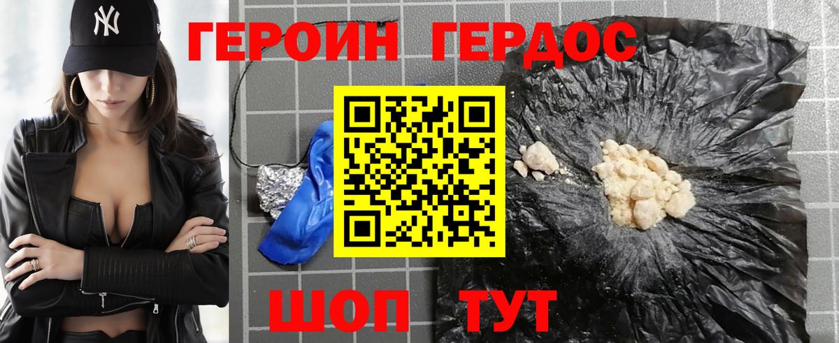 Героин белый Чебоксары