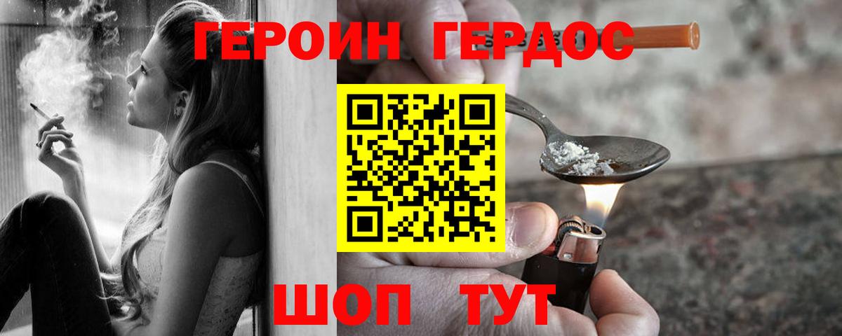 Героин VHQ  Героин  Чебоксары  Вход с VPN 