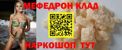 мефедрон VHQ Изобильный