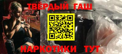 гашишное масло Ипатово