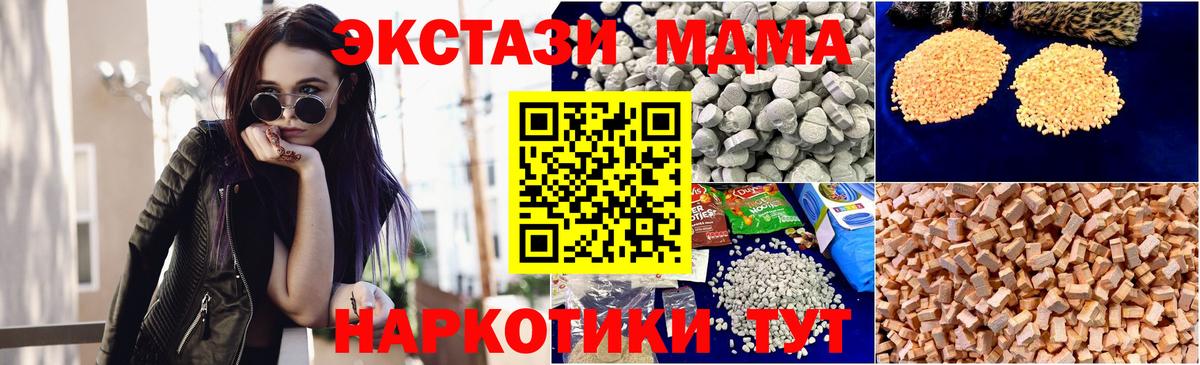 МДМА VHQ  MDMA  Вход с VPN  Чебоксары  МДМА молли 