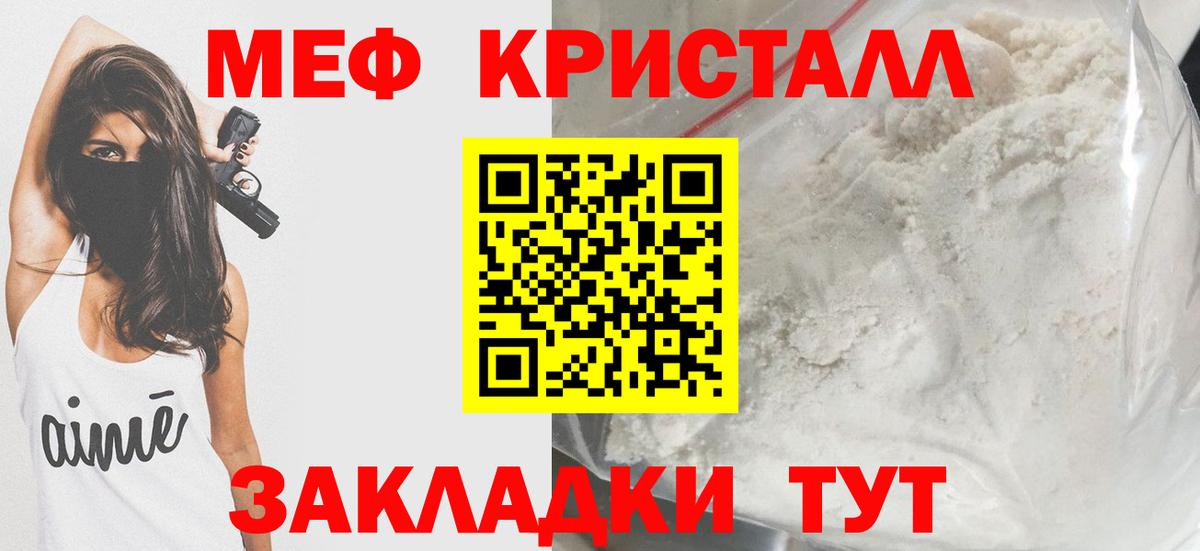 Меф мяу мяу кристаллы Чебоксары