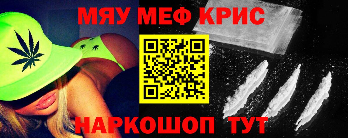 Мефедрон  Вход с VPN  Чебоксары  МЯУ-МЯУ VHQ 