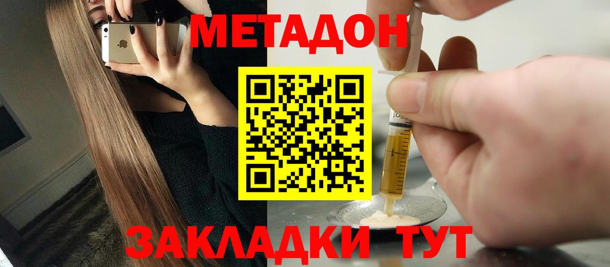 Метадон белоснежный  Вход с VPN  Чебоксары  Метадон methadone 