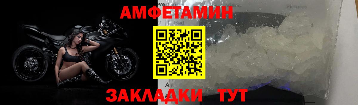 МЕТАМФЕТАМИН винт  МЕТАМФЕТАМИН винт  Вход с VPN  Чебоксары 