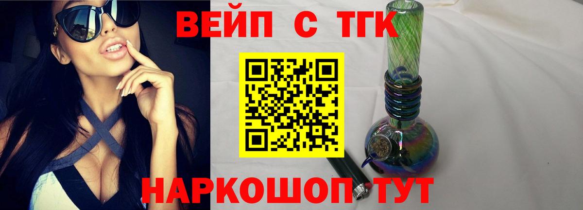 Чебоксары  Дистиллят ТГК вейп  Вход с VPN  ТГК концентрат 